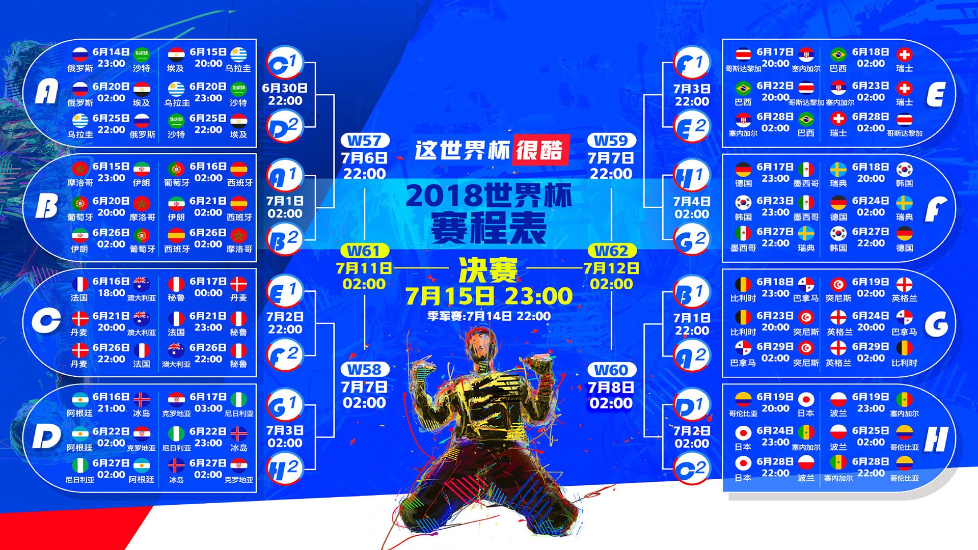 开云体育在线-赌上命运的90分钟，冰岛 vs 美国，阿诺德用一脚传球让整个美利坚陷入疯狂